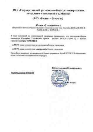 Конвектор электрический Electrolux ECH/R-2000T-TUM (электронный)