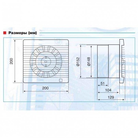 Вытяжка для ванной диаметр 150 мм Soler & Palau Decor 300CH