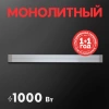 Инфракрасный обогреватель Oasis IP-10