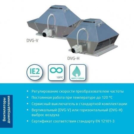 Крышный вентилятор дымоудаления Systemair DVG-H 630D4/F400 IE2
