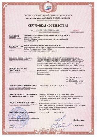 Конвектор электрический Ballu BEC/EVU-2500