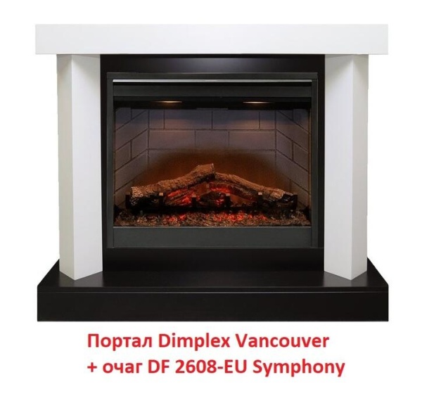 Деревянный портал Dimplex Vancouver [Ванкувер] (Symphony 2608/Symphony 2624L)