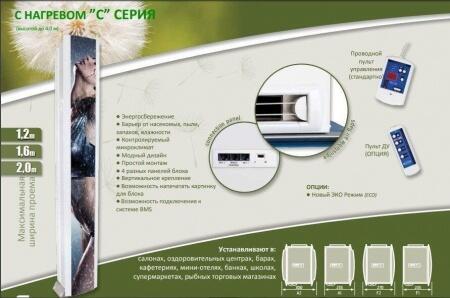 Электрическая тепловая завеса Olefini CEH-120-A1