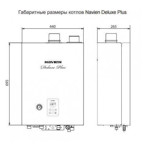 Настенный газовый котел Navien Deluxe Plus - 35k