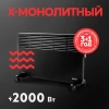 Электрический конвектор Oasis KM-20B