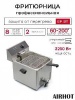 ФРИТЮРНИЦА AIRHOT EF8T С КРАНОМ