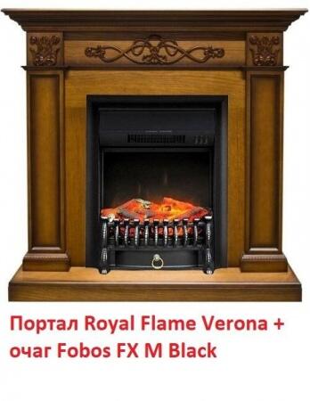 Электрокамин (очаг) со звуком для дачи Royal Flame Fobos FX M Brass/Black