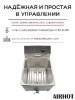 ФРИТЮРНИЦА AIRHOT EF8T С КРАНОМ