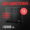 Электрический конвектор Oasis EK-15B