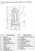 Насос фекальный Vodotok QX40-20-3,7 AL