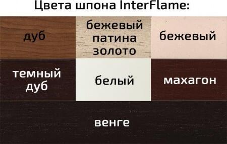 Деревянный камин (портал+очаг) InterFlame Rome(Rim) / Рим с очагом Panoramic 06-25Led F/X Panoramic 