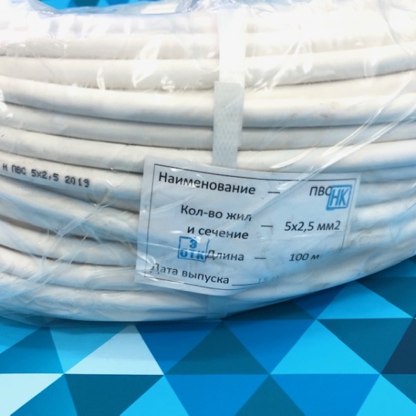 Кабель ПВС 5х2,5 (ГОСТ) 1м.