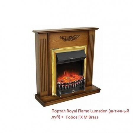Электрокамин (очаг) со звуком для дачи Royal Flame Fobos FX M Brass/Black