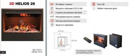 Электрокамин (очаг+портал) Real-Flame Country Rock 26 с очагом 3D Helios 26