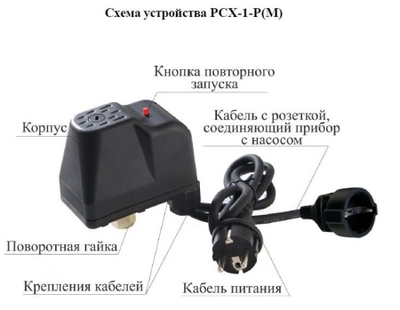Реле сухого хода Vodotok PСХ-1-Р(М)
