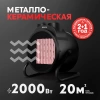 Электрическая тепловая пушка Oasis TPK-20RB