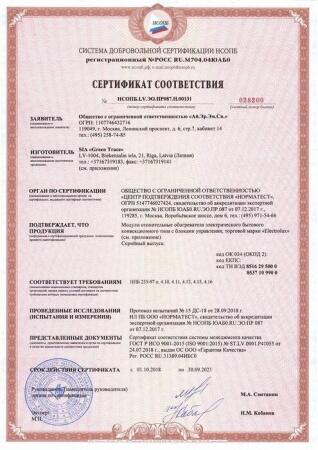 Конвектор электрический Electrolux ECH/R-2000T-TUM (электронный)