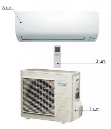 Мульти сплит система на 3 комнаты Daikin 3MXS52E/FTXS20K*3шт