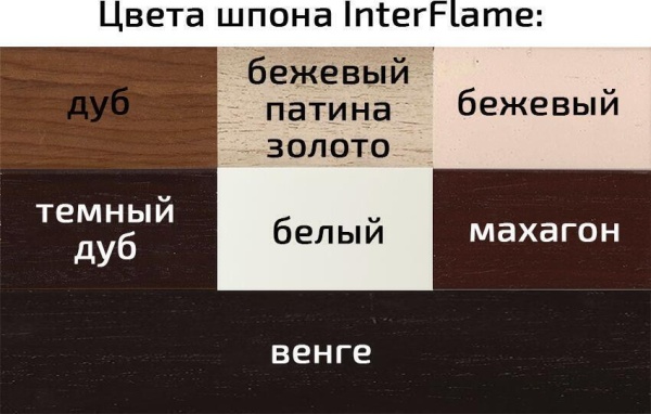 Деревянный камин (портал+очаг) InterFlame Monferan / Монферран с очагом Antares 31Led F/X Q