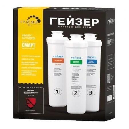 Комплект для Гейзер Смарт для жесткой воды