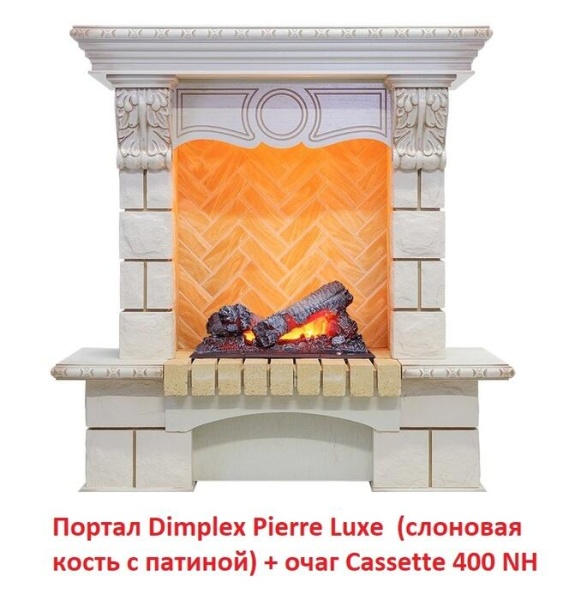 Портал из камня Dimplex Pierre Luxe (Cassete 400) Ivory