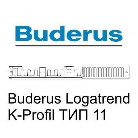 Стальной панельный радиатор Тип 11 Buderus Радиатор K-Profil 11/500/1200 (24) (A)