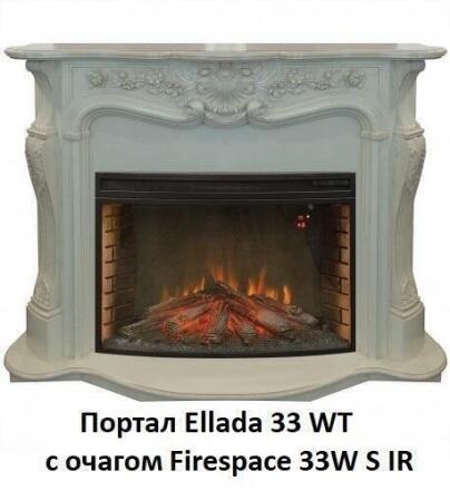 Очаг электрокамина Real-Flame Firespace 33W S IR