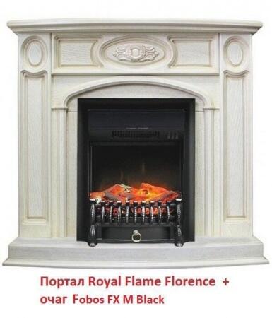 Электрокамин (очаг) со звуком для дачи Royal Flame Fobos FX M Brass/Black