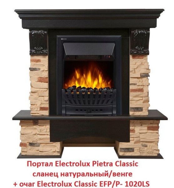 Портал из камня Electrolux Pietra Classic сланец натуральный/венге