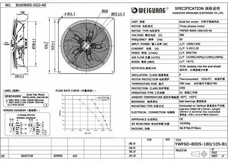 Вентилятор осевой YWF6D-800S-180/105-B1