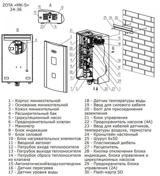 Электрический котел Zota 36 MK-S