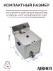 ФРИТЮРНИЦА AIRHOT EF8T С КРАНОМ