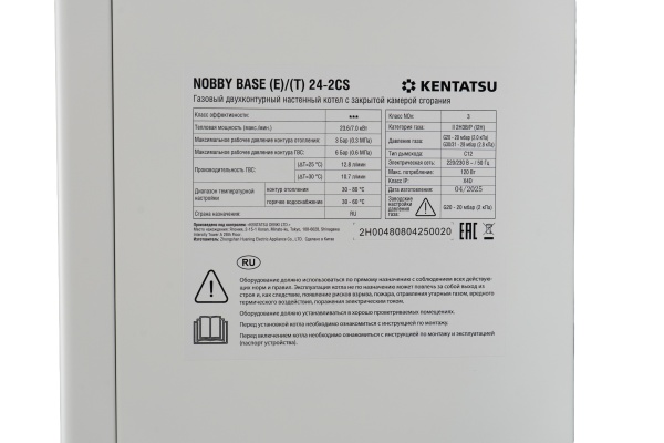 Котел настенный газовый двухконтурный с раздельными теплообменниками Kentatsu NOBBY BASE (E)/(T) 24-2CS