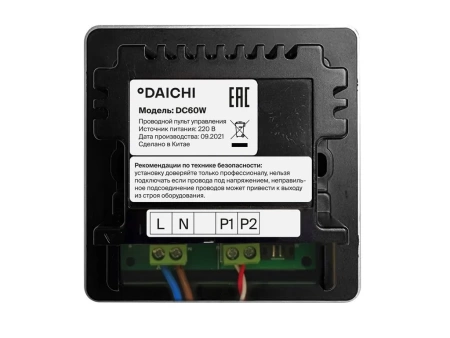Daichi DC60W