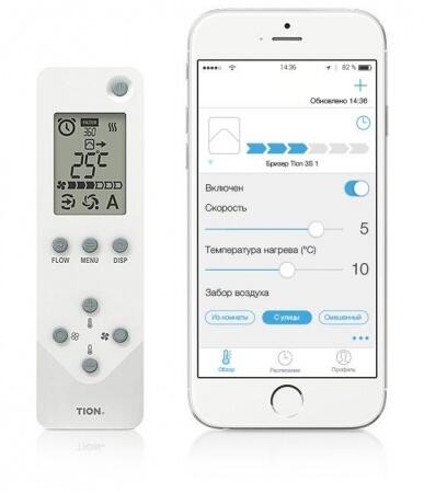 Бытовая приточная вентиляционная установка Бризер Tion 3S Plus