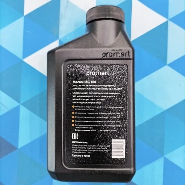 Масло Promart PAG 100 0,25 л. (для автокондиционеров R134a, R1234yf, синтетическое) Китай