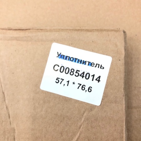 Уплотнитель 571 x 766 мм. Индезит (С00854014) Ariston, Indesit, Stinol