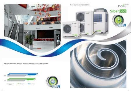 Наружный блок VRF системы Ballu BVRFO-KS6-335-A