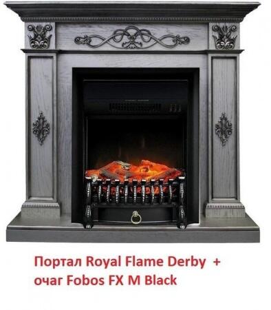 Электрокамин (очаг) со звуком для дачи Royal Flame Fobos FX M Brass/Black