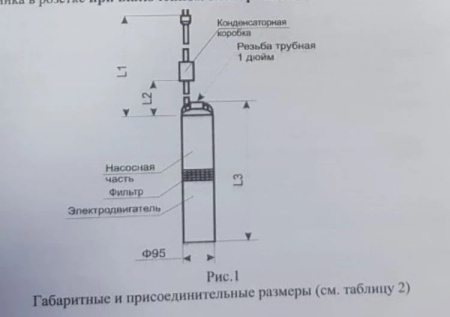 Насос погруж. скважинный Промэлектро (Водолей) БЦПЭ 0.32. - 140У*