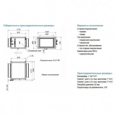 Форсуночный увлажнитель Breezart 6000 HumiAqua