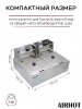 ФРИТЮРНИЦА AIRHOT EEF8+8